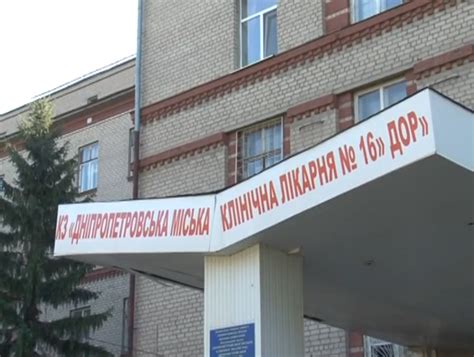 днепропетровский военный госпиталь